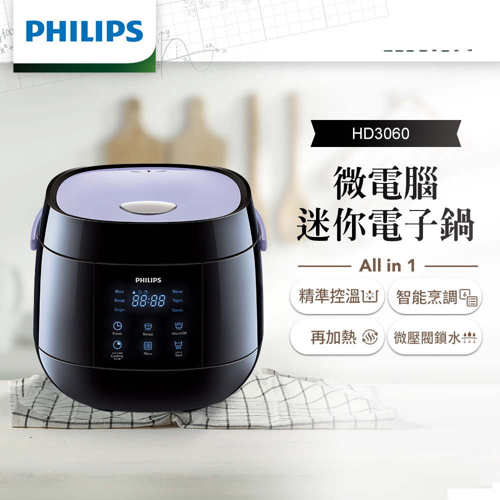 飛利浦 PHILIPS微電腦迷你電子鍋