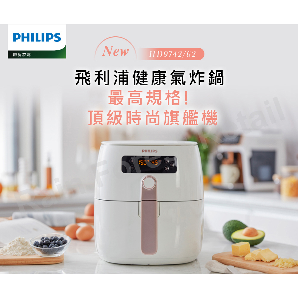 【飛利浦 PHILIPS】熱穿透氣旋智能旗艦氣炸鍋