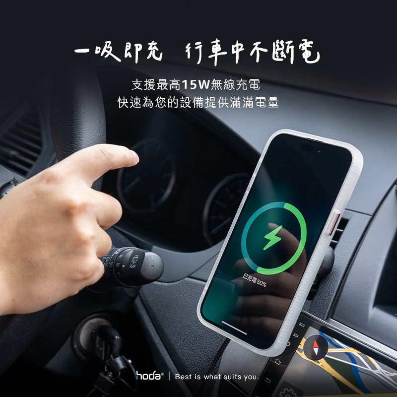 車用出風口磁吸充電式手機架 (支持MagSafe磁吸)| hoda®