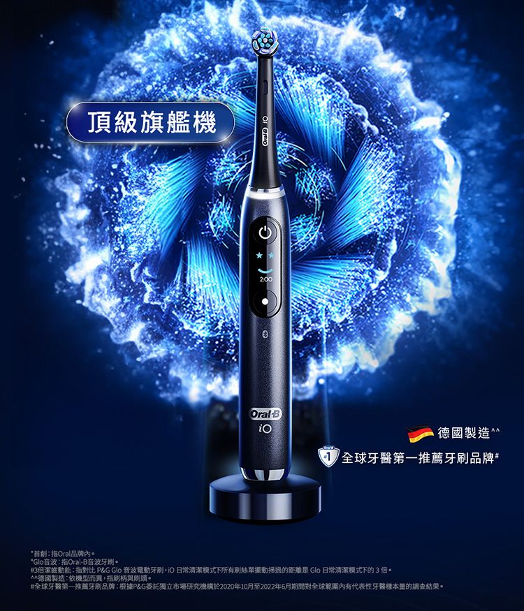 德國百靈Oral-B 德製微震Ai追蹤牙刷-iO9 黑